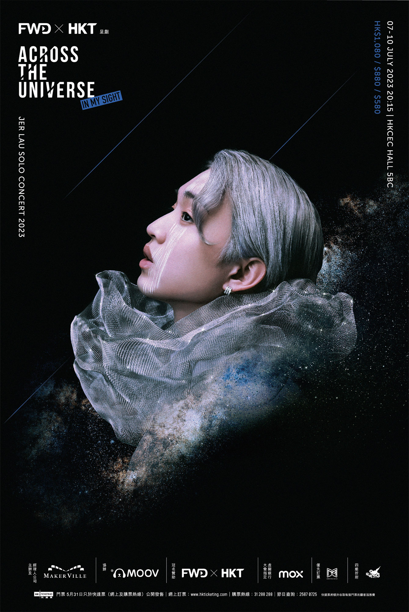 JER LAU “ACROSS THE UNIVERSE” IN MY SIGHT SOLO CONCERT 2023